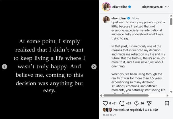 Допис Еліни Світоліної / © instagram.com/elisvitolina
