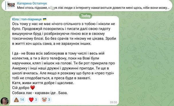 Скриншот з Telegram-каналу Катерини Остапчук / © t.me/ostapchukkkk24