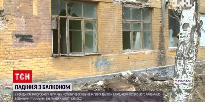 Новости Запорожья: в центре города обрушился балкон с мужчиной