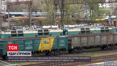 Новости Одессы: на железнодорожной станции "Восточная" 21-летний парень получил мощный удар током