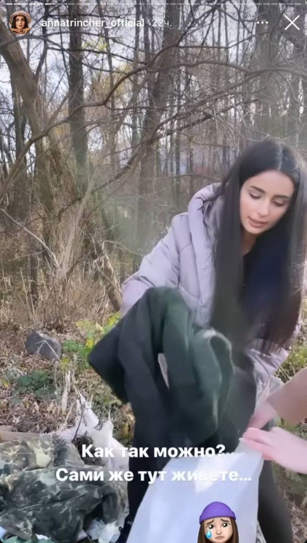 Анна Трінчер долучилася до боротьби зі сміттям / © instagram.com/annatrincher_official