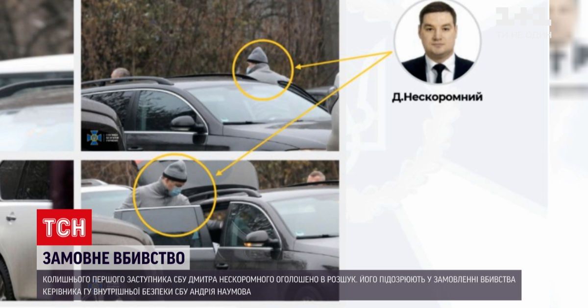 Бывшего первого заместителя сбу нескоромного объявили в розыск