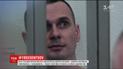 Российские тюремщики уверяют, что за здоровьем Сенцова постоянно следят медики