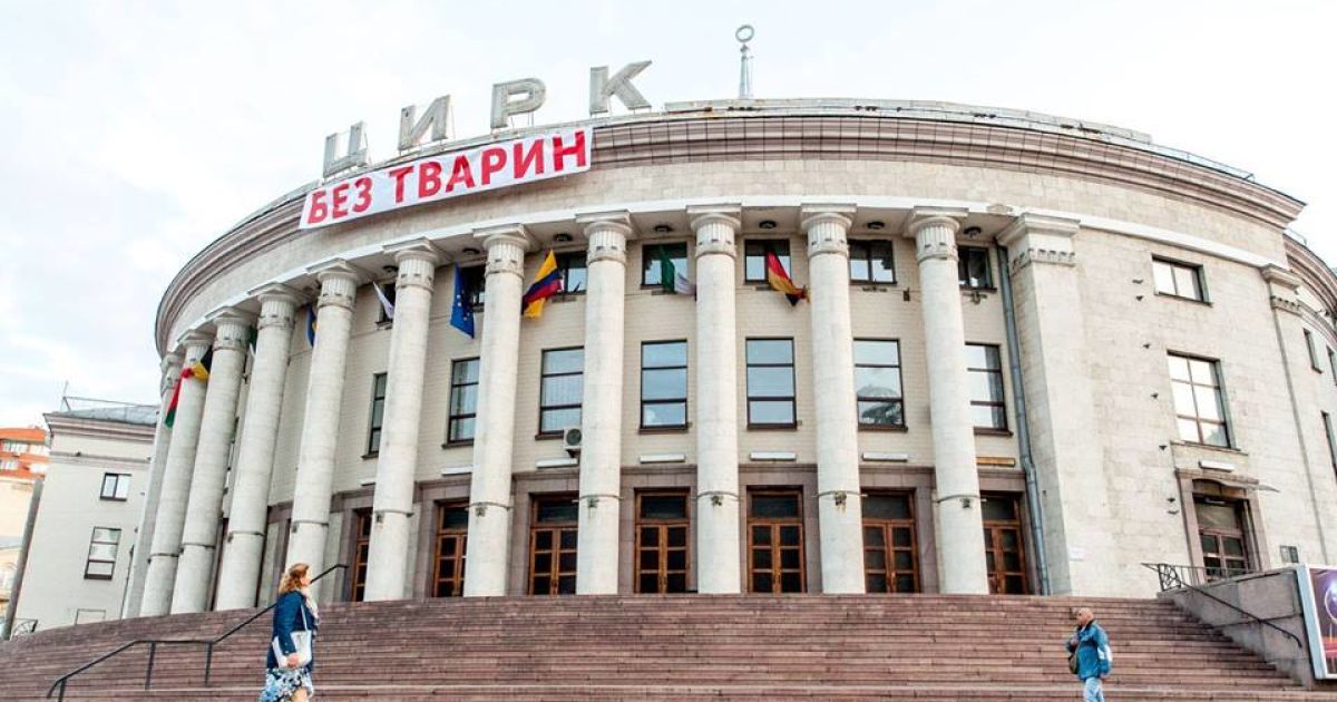 цирк без тварин_1 / © facebook.com/sashatodorchuk