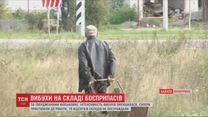 После уменьшения количества взрывов у Калиновки жители окрестных сел начали возвращаться домой