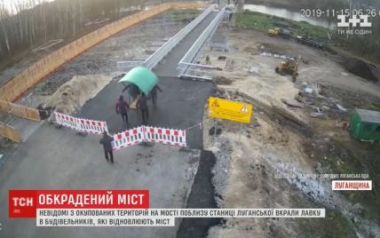 Со строительства моста в Станице Луганской неизвестные мужчины украли скамейку