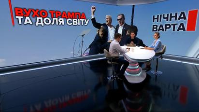 Що буде з Україною, якщо вибори виграє Трамп?