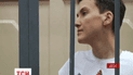 Надію Савченко перевезли до Ростова