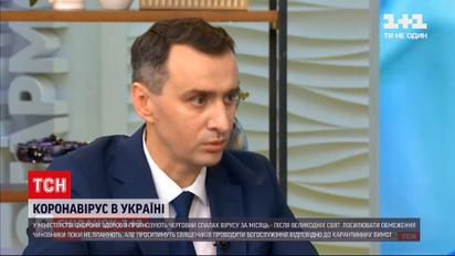 Коронавірус в Україні: Ляшко прогнозує, що після великодніх свят може бути ще один спалах епідемії