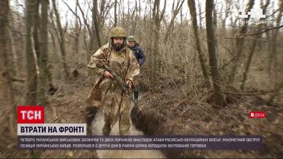 Новости Украины: состоялось обращение к ОБСЕ из-за гибели военных вблизи Шумов