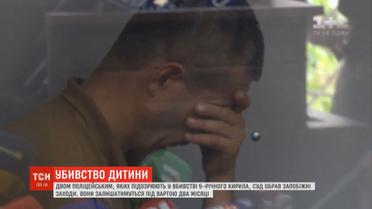 Зникла зброя, з якої поцілили підозрювані у 5-річну дитину