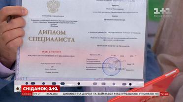 Чи дійсні в Україні дипломи про освіту, видані на тимчасово окупованих територіях