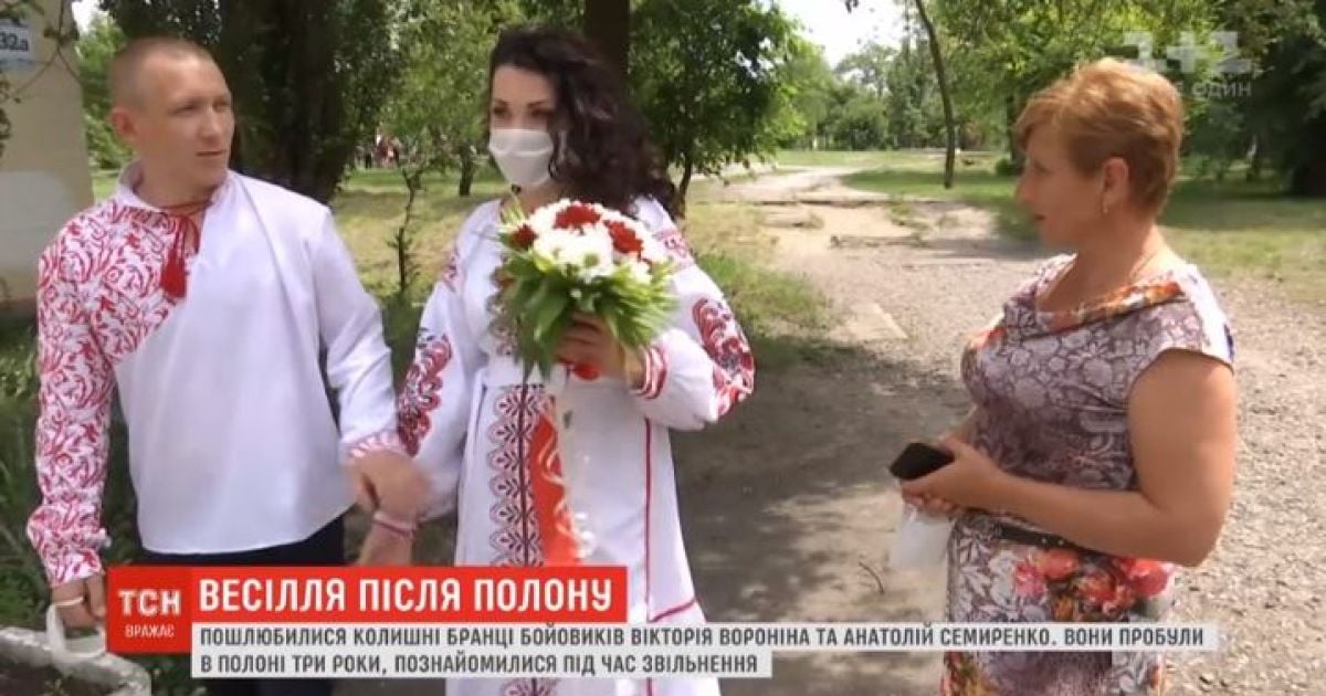 В Луганской области поженились бывшие пленные так называемой "ЛНР", которые влюбились после обмена