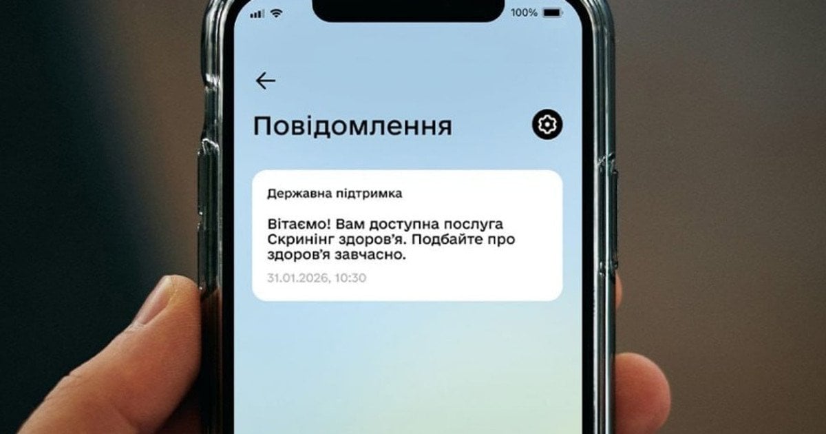 Скринінг здоров'я.