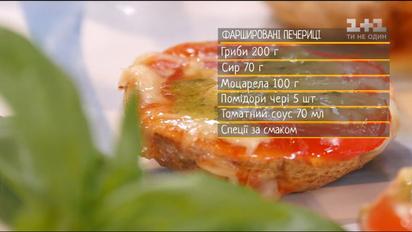 Фаршированные шампиньоны - рецепты Руслана Сеничкина