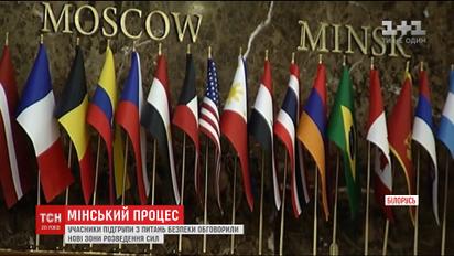 Учасники підгрупи з питань безпеки обговорили нові зони розведення сил