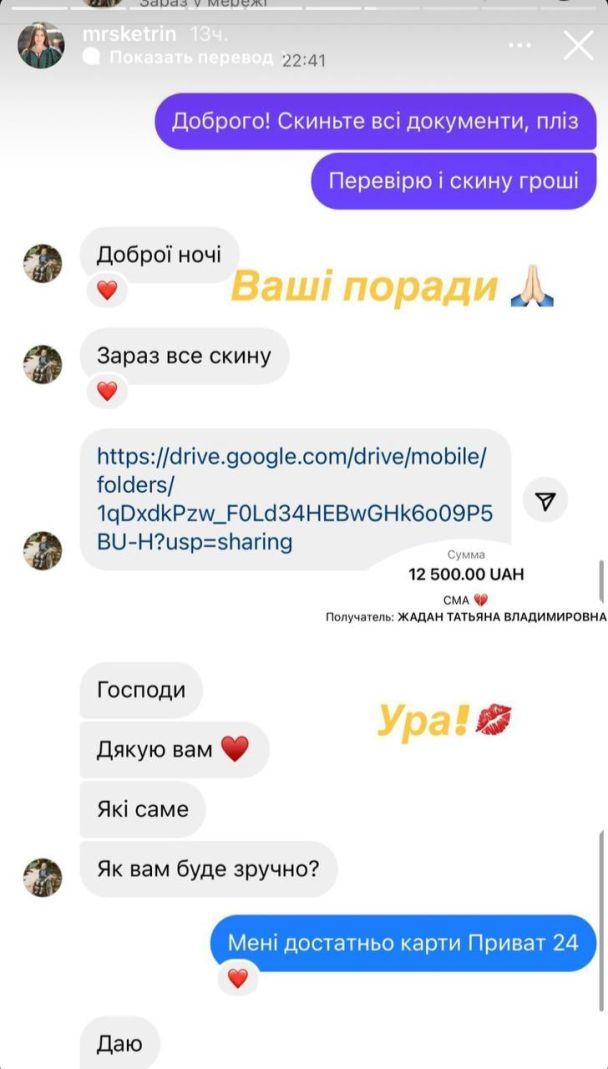 Екатерина Тышкевич перевела деньги на благотворительность / © instagram.com/mrsketrin