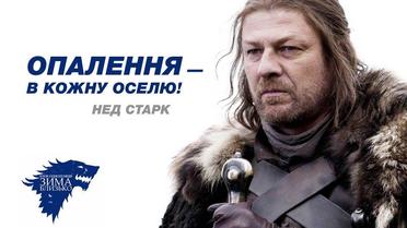 Передвиборчі плакати у стилі &quot;Гра престолів&quot;. / © facebook/Denis Gritsfeldt
