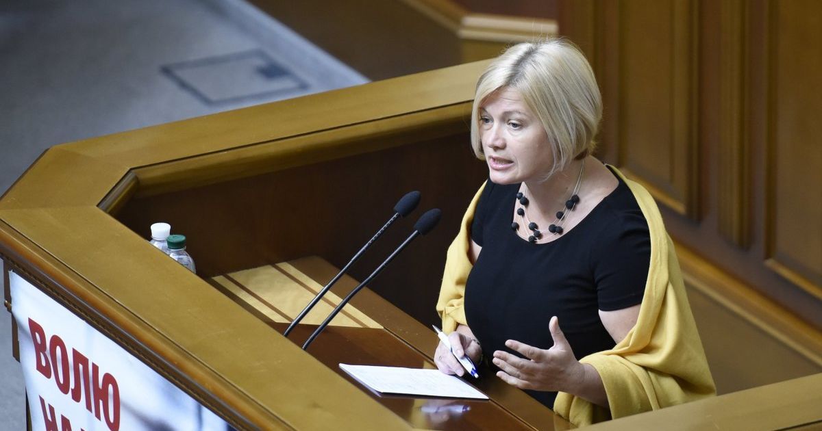 Геращенко стала первым вице-спикером Рады
