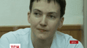 Надежда Савченко подписала все документы, необходимые для экстрадиции в Украину
