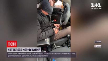 Новости Украины: в центре Харькова нетрезвый водитель заснул за рулем автомобиля