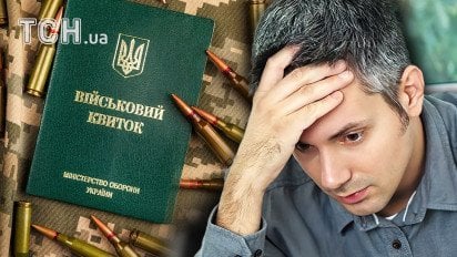 Військовий квиток