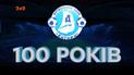 Футбольному Днепру - 100 лет