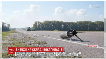 На складах у Калинівці до вибухів зберігалося 83 тисячі тон боєприпасів