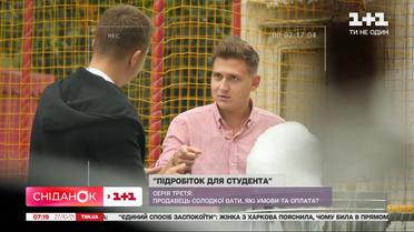 Скільки заробляє та які умови праці у продавця солодкої вати – "Підробіток для студента"