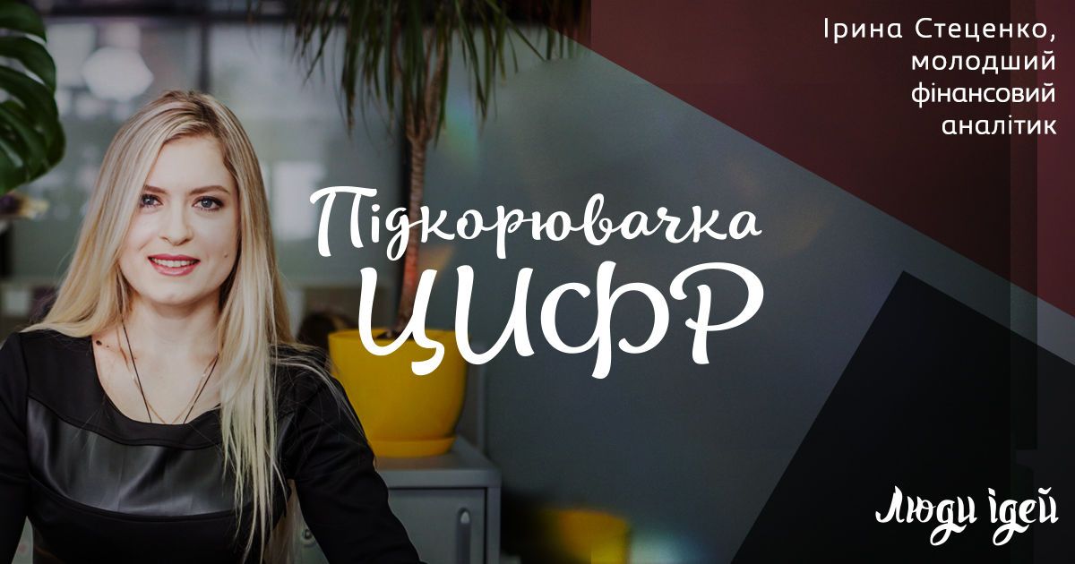 Люди ідей_5