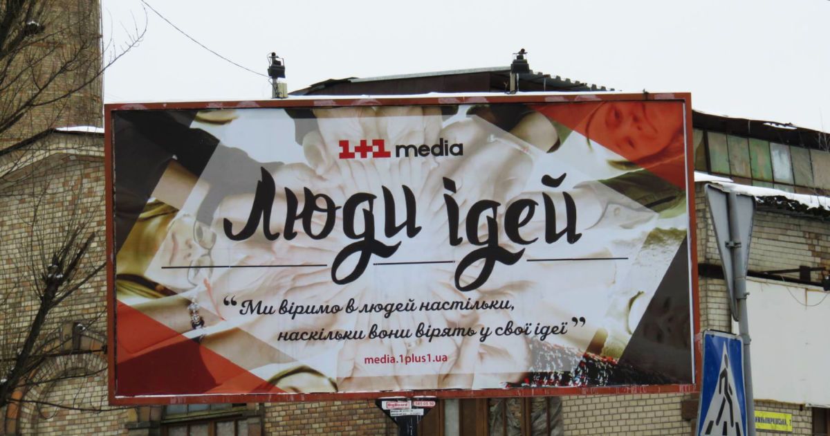 Люди ідей_6