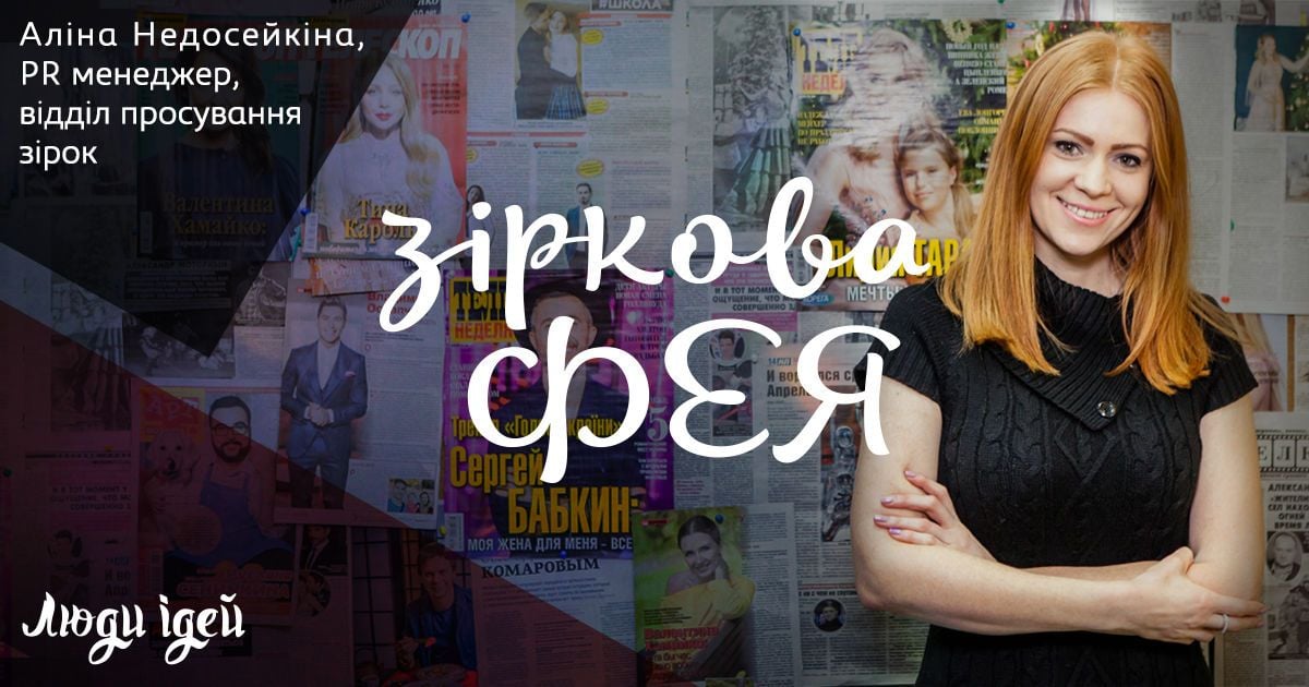 Люди ідей_3