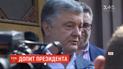 В Государственном бюро расследований начался допрос Петра Порошенко