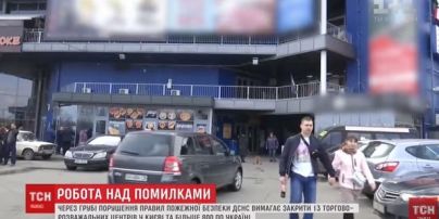 Эхо Кемерово: ГСЧС требует закрыть 13 торгово-развлекательных центров в Киеве