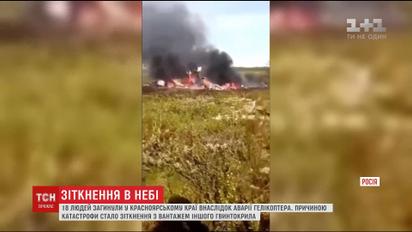 В Красноярском крае разбился вертолет с нефтяниками