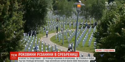 В Боснии и Герцеговине вспоминают 25-ю годовщину резни в Сребренице