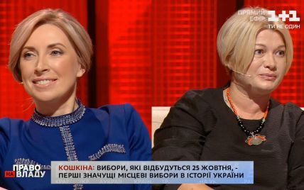 "Не делите киевлян на "понаехавших": Верещук и Геращенко поспорили в прямом эфире