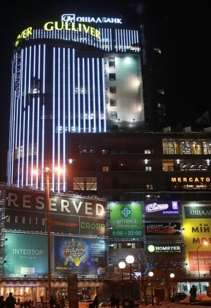 ТРЦ "Гулівер" у Києві