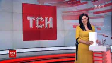 Випуск ТСН.16:45 за 17 травня 2019 року (повна версія)