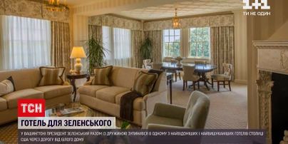 Новини світу: українська делегація поселилася 5-зірковому готелі навпроти Білого дому