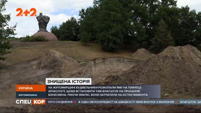 Князівське городище у Коростені не встояло перед сучасною технікою і міськими чиновниками