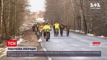 Новини Рівненської області: продовжується спецоперація з пошуку 53-річна мешканки села Воронки