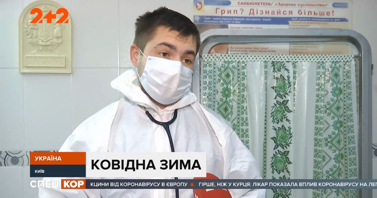 Чи стане коронавірус сезонним захворюванням, як грип та застуда
