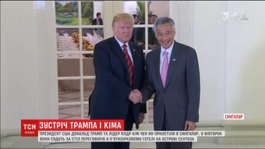 У Сингапурі готуються до зустрічі Дональда Трампа і Кім Чен Ина