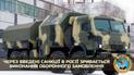 Через санкції в Росії "забуксувало" виконання оборонного замовлення