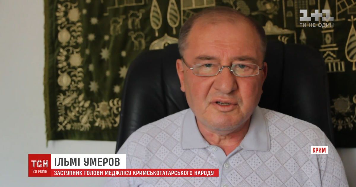 Суд дав два роки колонії Ільмі Умерову за невизнання анексії Криму