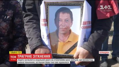 На Черкасчине простились с жертвой ночной аварии на столичном шоссе