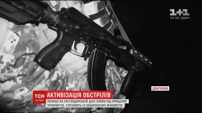 Украинские бойцы назвають обстрелы Светлодарской дуги местью боевиков за отбитые позиции