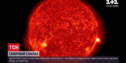 Новини світу: вчені зафіксували надпотужний спалах на Сонці