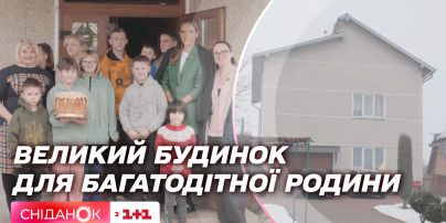 От украинцев украинцам: дом для многодетной семьи из Луганщины благодаря проекту "Дом для детей"